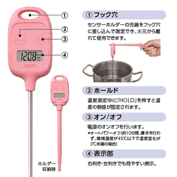 タニタ（TANITA） デジタル温度計 ピンク TT-583-PK - アスクル