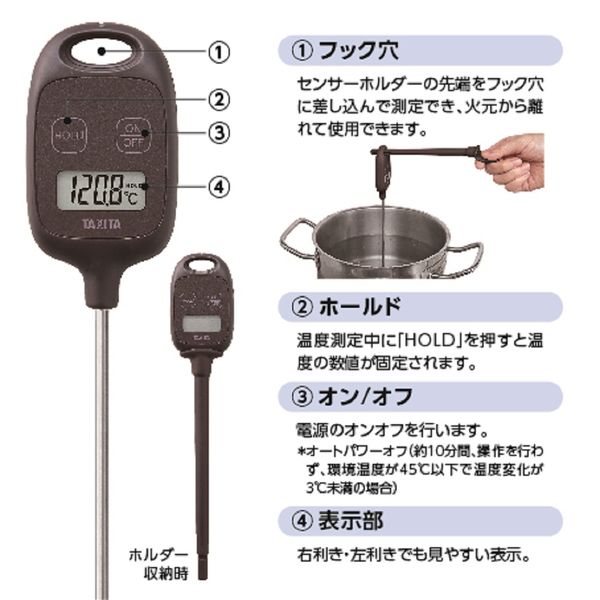 タニタ（TANITA） デジタル温度計 ブラウン TT-583-BR