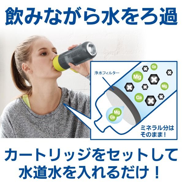 ブリタ（BRITA） 水筒 直飲み 携帯 浄水器 ボトル フィルアンドゴーアクティブ ライム 本体 600ml + エコバッグ付き【日本正規品】