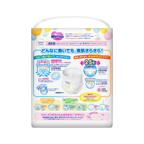 メリーズ おむつ パンツ S（4～8kg） 1ケース（62枚入×3パック
