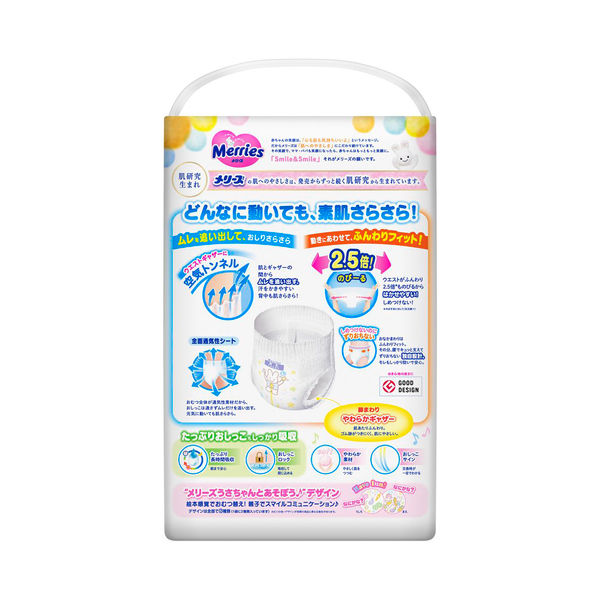 メリーズ おむつ パンツ L（9～14kg） 1パック（44枚入