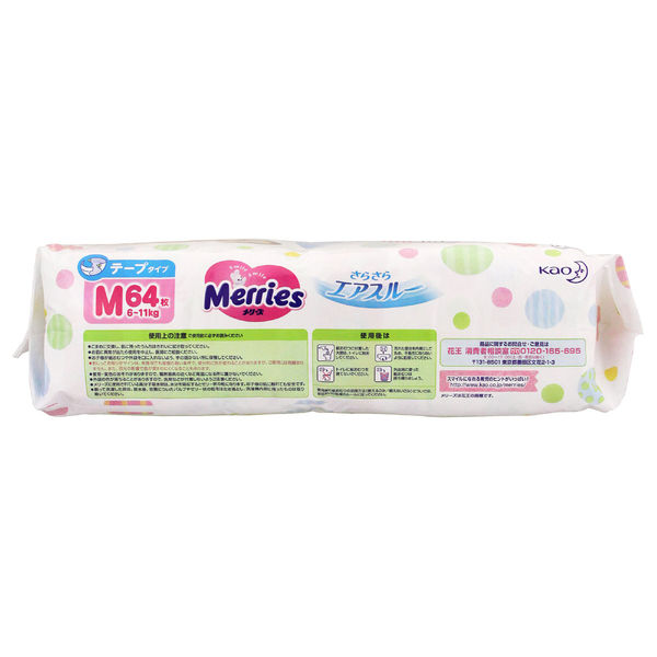メリーズ おむつ テープ M（6～11kg） 1パック（64枚入