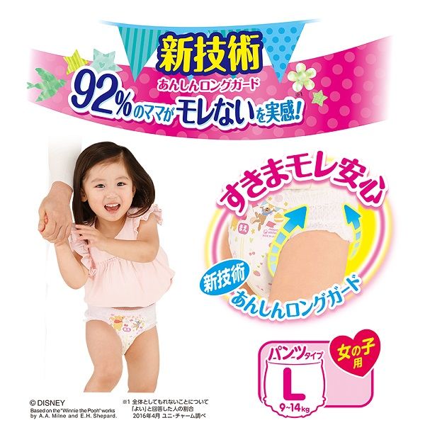 ムーニーマン パンツ女の子用Lサイズ 卸売り - トレーニングパンツ