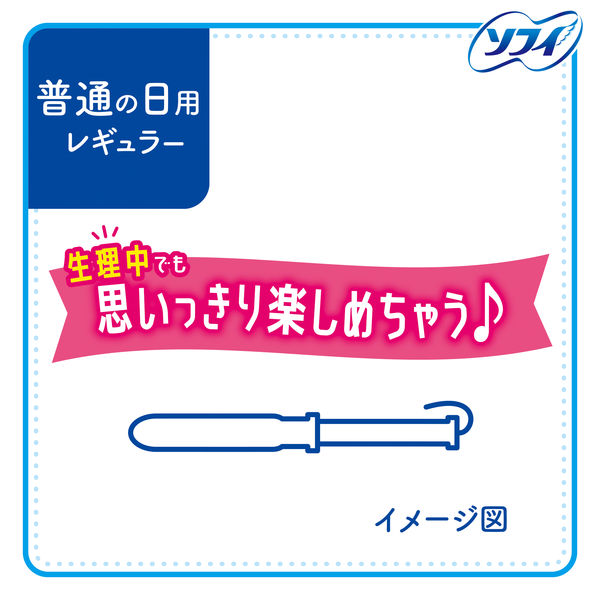 タンポン 量の普通の日用 ソフィ ソフトタンポン レギュラー 1箱（34個入） ユニ・チャーム