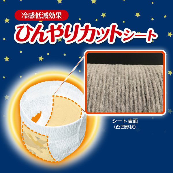 ムーニーマン おむつ パンツ Lサイズ（9～14kg）冷えあんしん