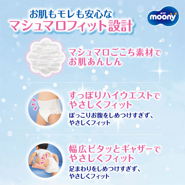moony マシュマロ肌ごこち XL 44枚入り ムーニーマン マシュマロ肌ごこち モレ安心 男の子L 9kg〜14kg