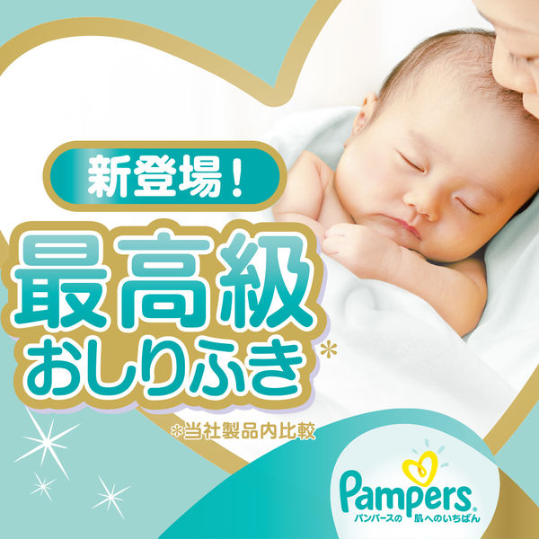 パンパース 肌へのいちばん おしり拭き Amazon.co.jp: 【おしりふき】パンパース 肌へのいちばん 672枚