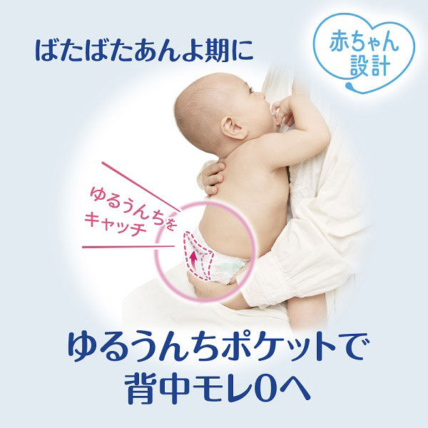 ムーニー おむつ パンツ ぱたぱたあんよ Sサイズ（4～8kg）お得パック 1パック（78枚） エアフィット 男女共用 ユニ・チャーム