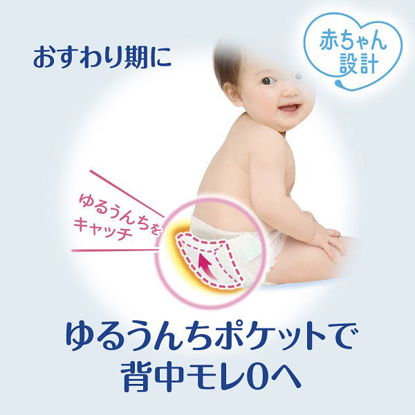 ムーニーマン おむつ パンツ おすわり・はいはい～ Mサイズ（5～10kg