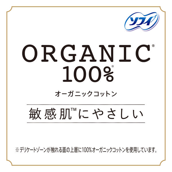 ナプキン 生理用品 特に多い昼用 羽なし ソフィ はだおもい