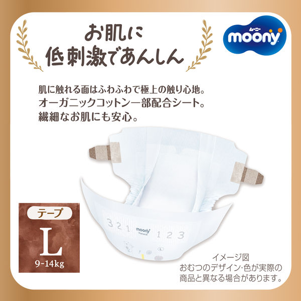 ネピア Genki! ゲンキ おむつ ビッグ 126枚入り（42枚×3パック