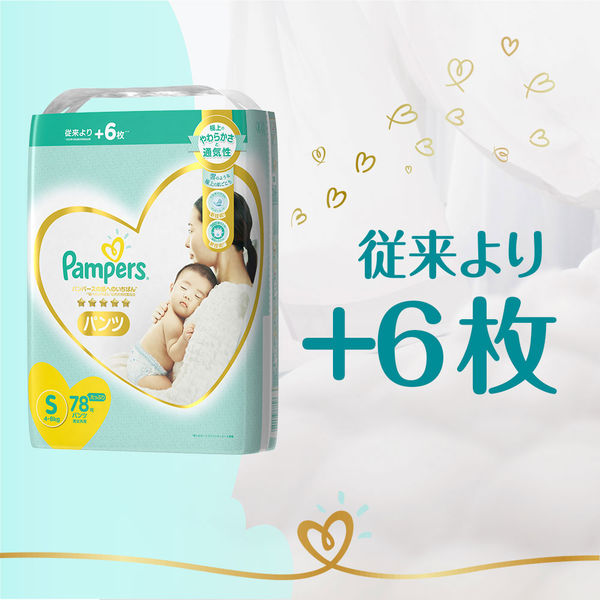 パンパース おむつ パンツ S（4～8kg） 1セット（78枚入×2パック