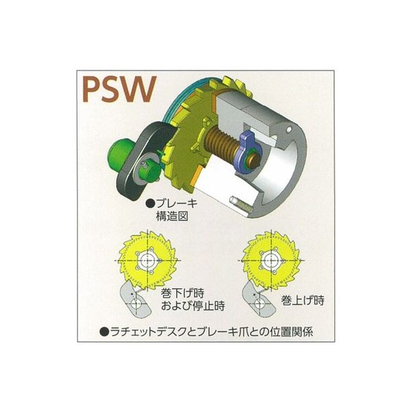 富士製作所 ポータブルウィンチ PSW-300N 1個（直送品） - アスクル