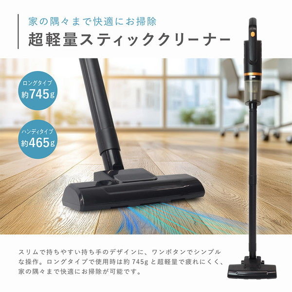 マクロス 2wayコードレススティッククリーナー クラモ MEH-179 1台