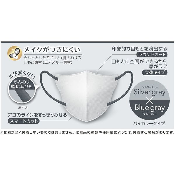 白元アース ビースタイル 立体タイプ ふつうサイズ シルバー