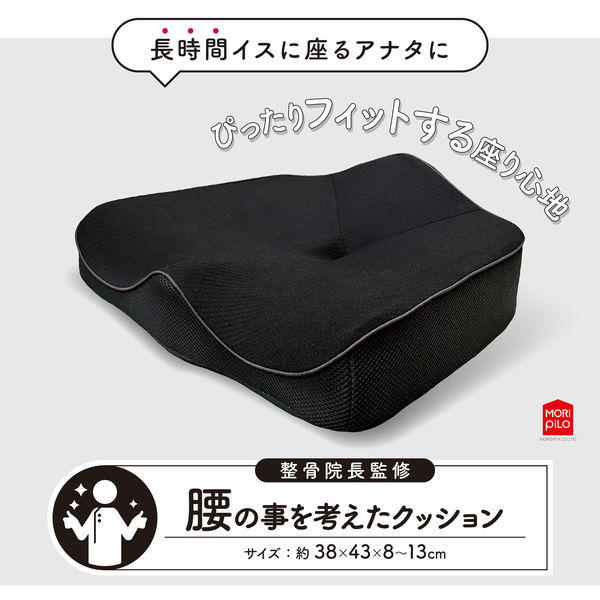 MORIPiLO 座布団 姿勢矯正 骨盤が立つ (整骨院監修クッション 腰の事を