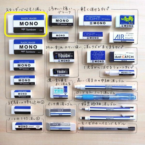 【トントン】 16個までメール便OK】トンボ鉛筆 MONO graph モノグラフ 0.3