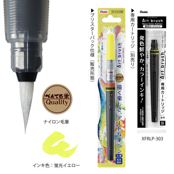 送料込み ぺんてる アートブラッシュ 専用カートリッジ 紙用 15色 75個 楽天市場】カートリッジ （補充インク） XFR 筆ペンアート
