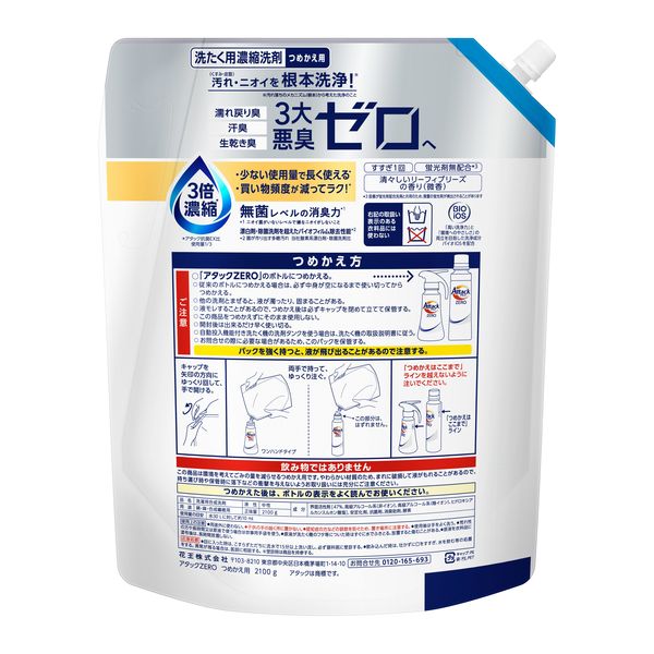 アタックゼロ　つめかえ　メガジャンボ　2100g×4 アタックゼロ（Attack ZERO） 詰め替え メガジャンボ 2100g 1