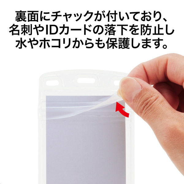 オープン工業 名札ケース 名刺サイズ ソフト 縦型 チャック付 10枚入