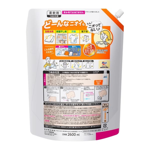 ハミング　ニオイ超消し　450g 11個セット Amazon.co.jp: ハミング消臭実感 ニオイ超消しパウダー 微香性