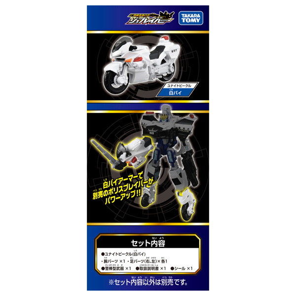 トミカ 新品・使用品混在 まとめ売り 12台 除雪車 白バイ カブ 救急 トミカ 新品・使用品混在 まとめ売り 12台 除雪車 白バイ カブ