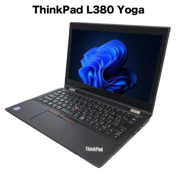 リサイクルノートパソコン Lenovo ThinkPad L380 Yoga RPC740 1