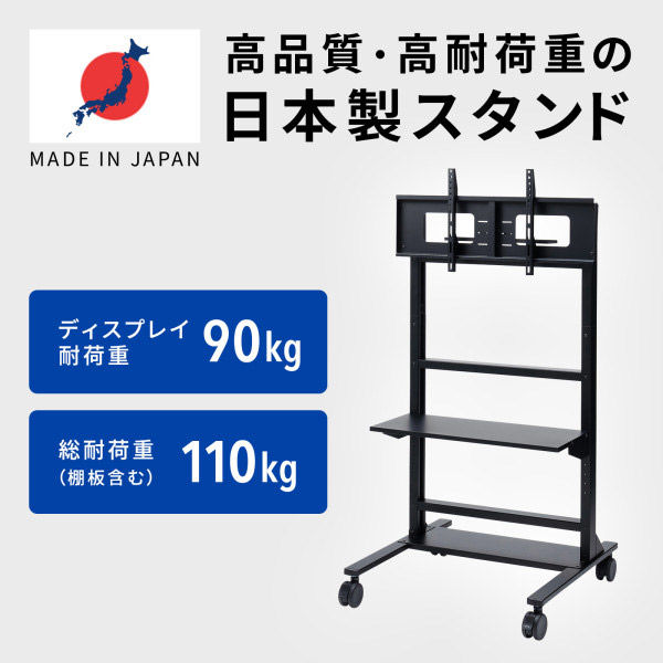 サンワサプライ 55～100型対応 高耐荷重ディスプレイスタンド ブラック