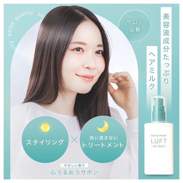 ☆LUFT（ルフト）ケア＆デザイン トリートメント ケア&デザイントリートメント R / LUFT(ルフト