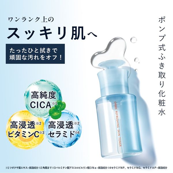 化粧水・ローション・トナー ORBIS Amazon | CLEARFUL(クリアフル) ORBIS(オルビス) 抗アクネ 医薬