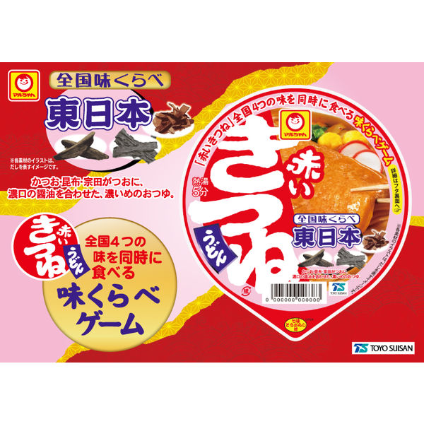 【きつねの熱いサッカーゲーム】赤いきつね マルちゃん 東洋水産 懸賞当選品 新品 きつねの熱いサッカーゲーム】赤いきつね マルちゃん 東洋水産