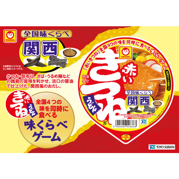 【売約済み】うどんページ 商品紹介 - オニックスジャパン