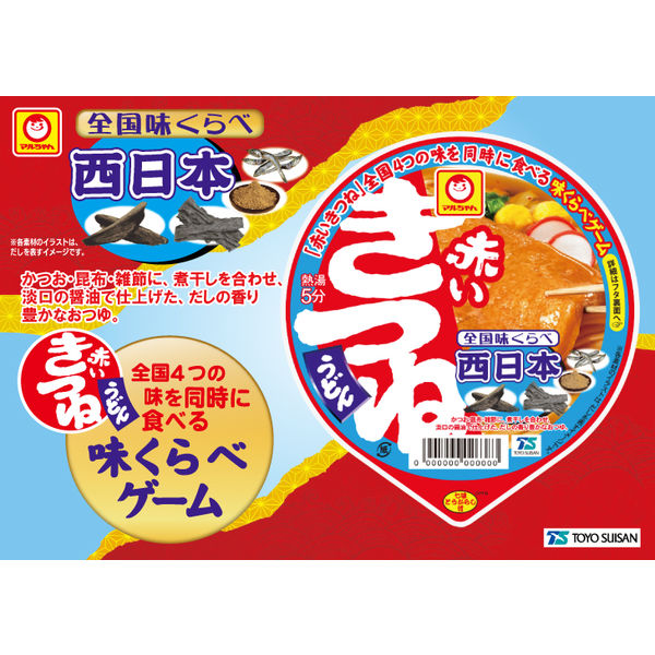 赤いきつね Amazon.co.jp: マルちゃん 赤いきつねうどん 96g×4個 セット jan