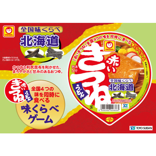 マルちゃん 全国味くらべ赤いきつねうどん北海道 96g 1セット