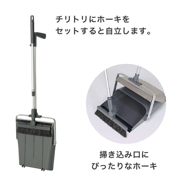 テラモト ほうきちりとりセット ほうき伸縮柄グレー26cm