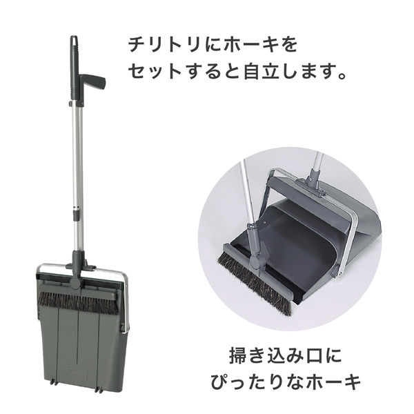 テラモト ほうきちりとりセット ほうき伸縮柄グレー26cm