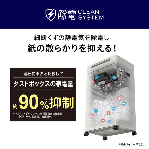 アイリスオーヤマ 超静音除電オートフィードシュレッダー 28L