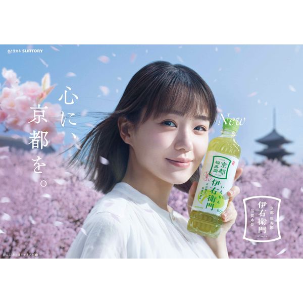【奈緒】サントリー 伊右衛門 販促ボード 非売品⑤ 奈緒】サントリー 伊右衛門 販促ボード 非売品⑦ - メルカリ