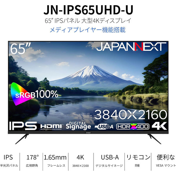 大型液晶モニター65インチ 3万引き 100000001008578219_10203.jpg