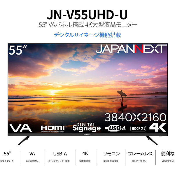 JAPANNEXT 55インチ ワイド 4K液晶ディスプレイ JN-V55UHD-U 1台
