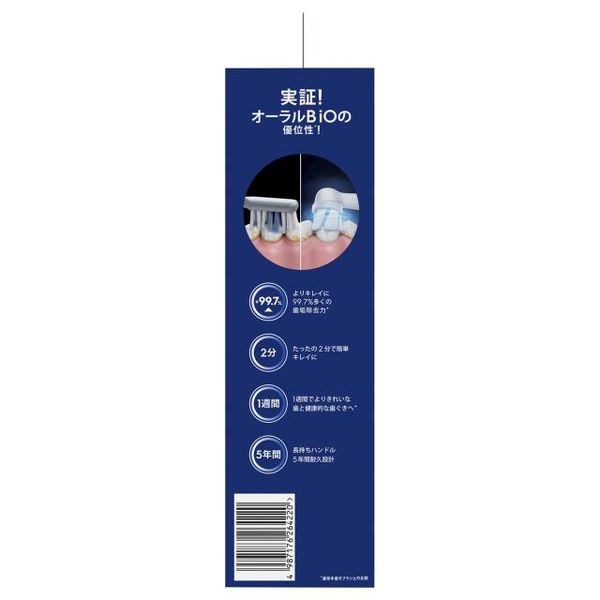 ブラウン オーラルB iO2 ホワイト 電動歯ブラシ P＆G ジレット