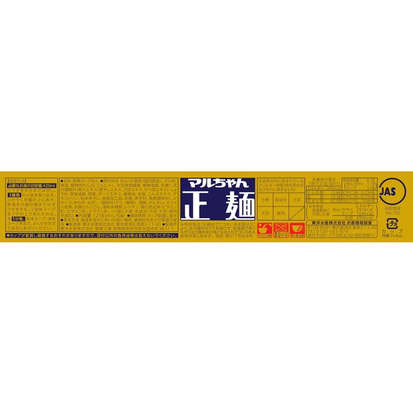 マルちゃん マルちゃん ZUBAAAN！ にんにく旨豚醤油 ( 129g×3食パック