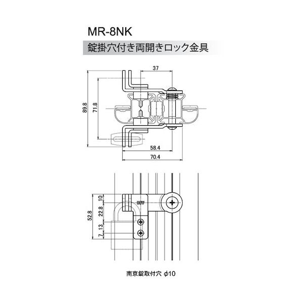 日中製作所 HINAKA MRー8NK 錠掛穴付き両開きロック金具 1個 573
