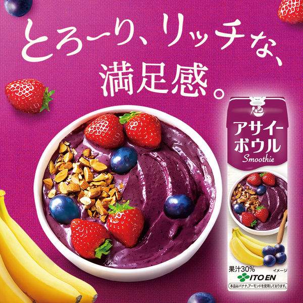 伊藤園 アサイーボウルスムージー 240ml 1セット（24本） - アスクル