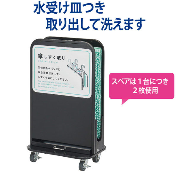 山崎産業 傘しずく取りNHD-S シルバー YA-105L-SB-SI 1台（直送