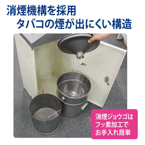 山崎産業 スモーキング大容量タイプ J2 アイボリー YS-83L-ID-IV 1台