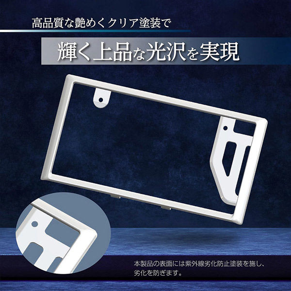 セイワ GLOSSYナンバーフレームセット白 K-444 1個（直送品