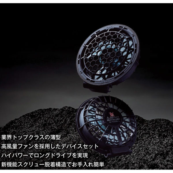 桑和 GG(ジージー) デバイスセット ブラック F 16108 1着（直送品