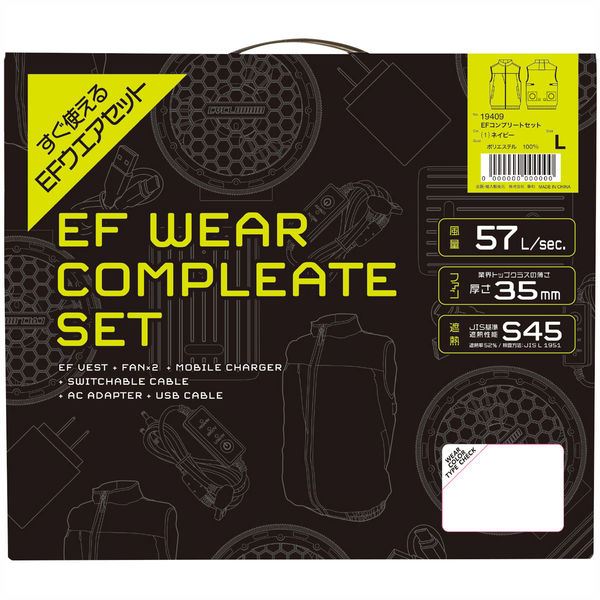 桑和 CYCLONAIR コンプリートセット ネイビー LL 19409 1着