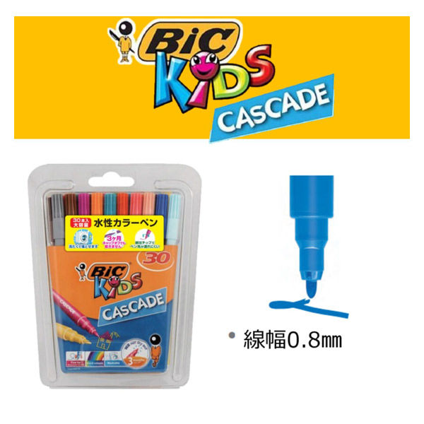BICジャパン ビックキッズCascade(カスケード)水性カラーペン30色入り